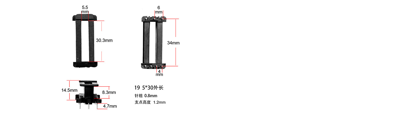 EI19系列電子塑膠骨架